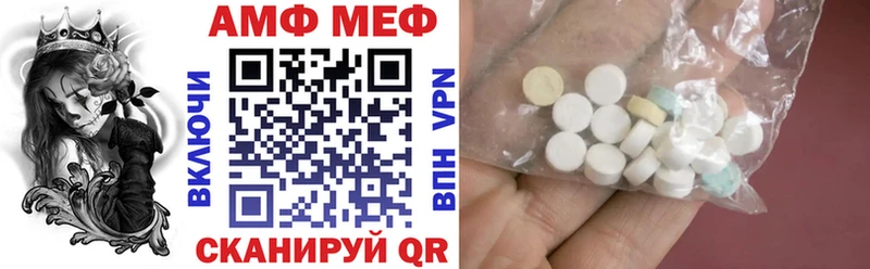 АМФ VHQ Мышкин