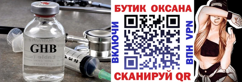 где купить наркоту  omg как зайти  shop формула  Мышкин  БУТИРАТ оксана 