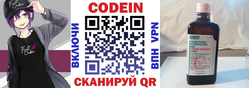 Кодеин напиток Lean (лин) Мышкин