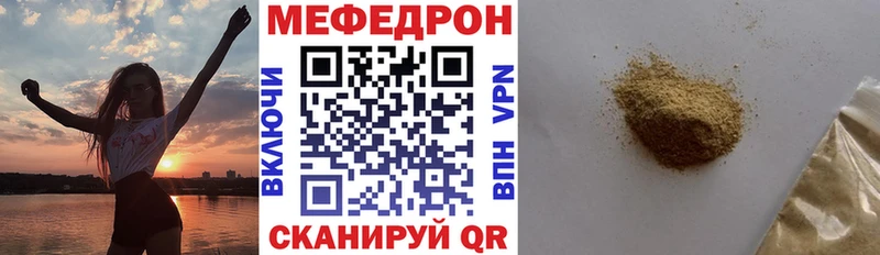купить  цена  Мышкин  Мефедрон mephedrone 