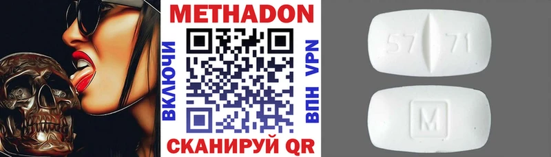Метадон methadone  купить наркоту  Мышкин 